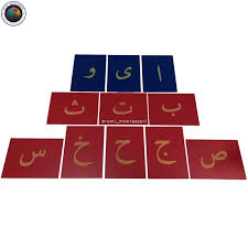 Sand Paper Urdu  ا ب ج