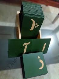 Sand Paper Urdu  ا ب ج